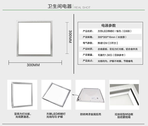 超圖集成吊頂-美利龍問答之集成鋁扣板吊頂作用有什么