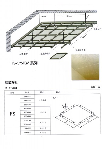 鋁扣板是什么樣子的-鋁天花廠家淺析鋁天花板的優(yōu)勢是什么