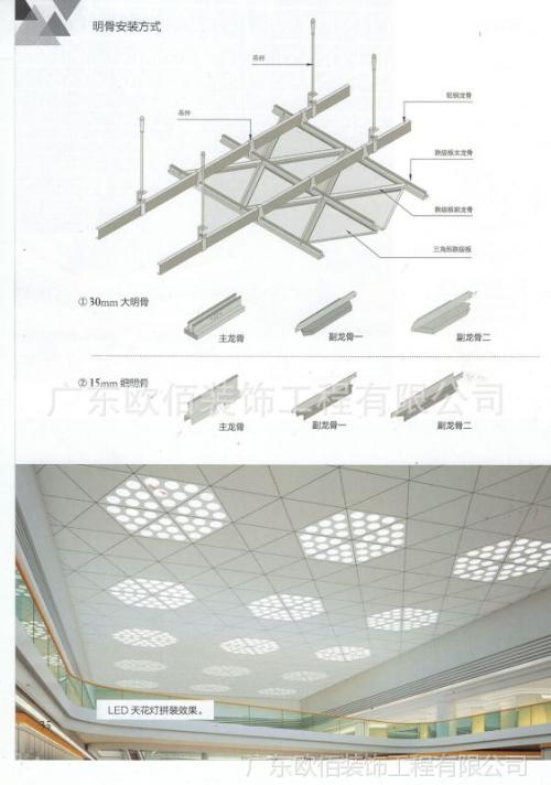 造型天花鋁扣板天花-異型鋁天花裝出來(lái)怎么樣